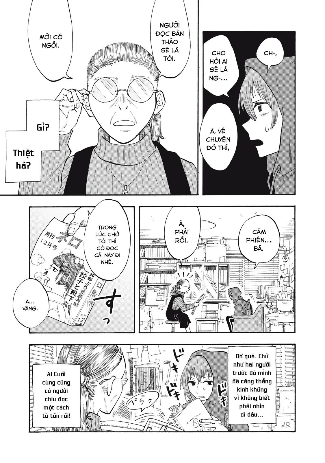 Urikko - Chapter 2 - Page 17