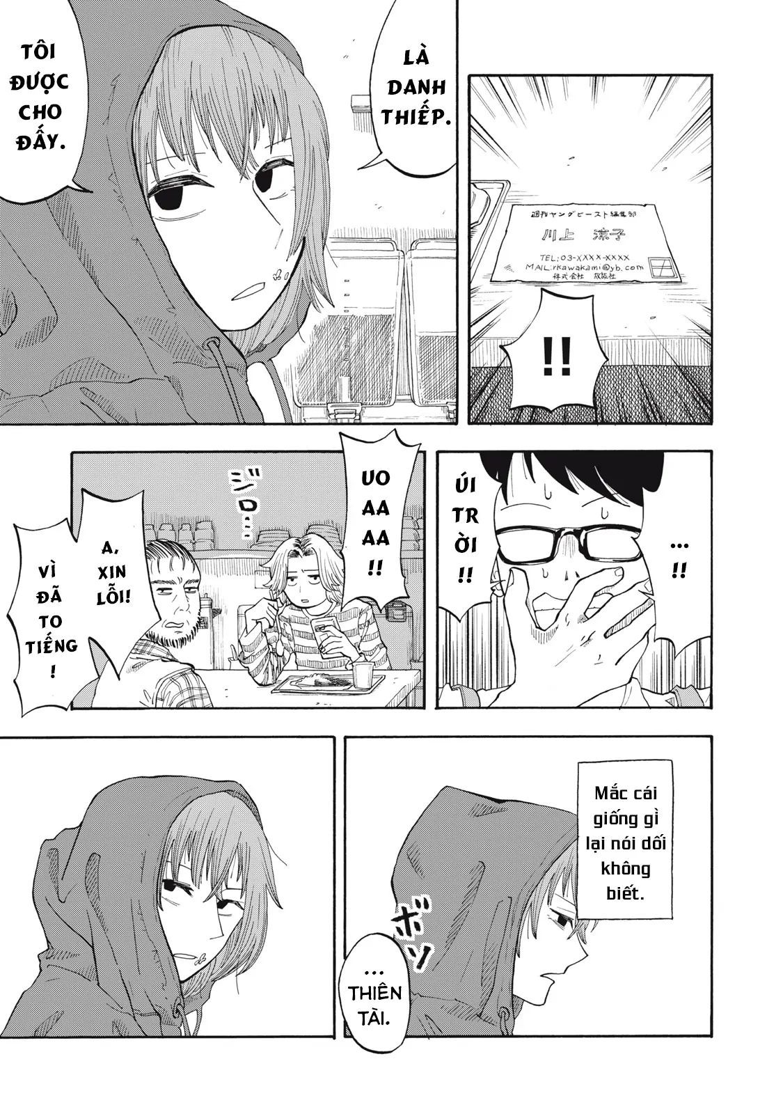 Urikko - Chapter 3 - Page 3