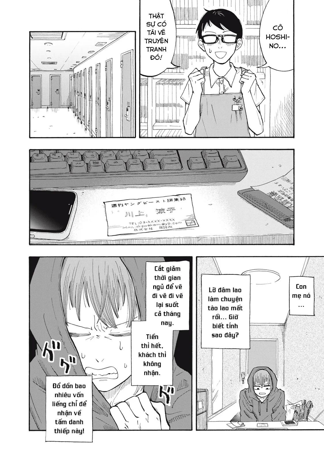 Urikko - Chapter 3 - Page 4