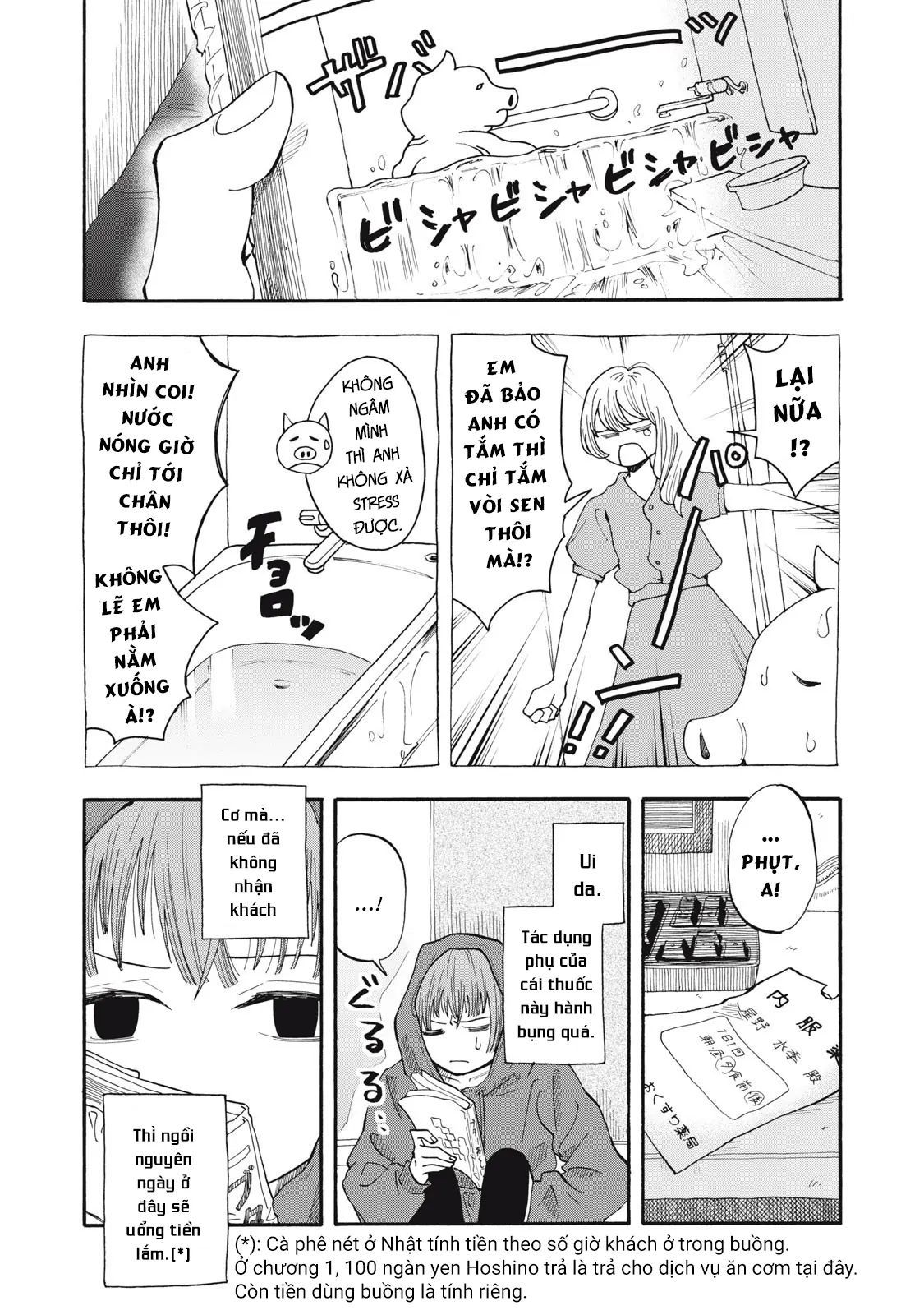 Urikko - Chapter 4 - Page 4