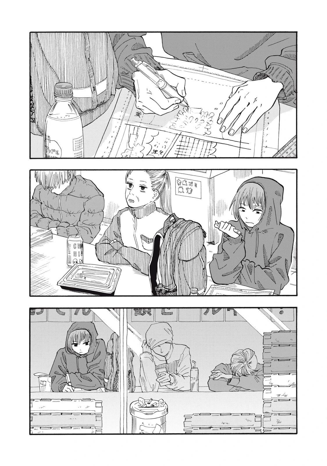 Urikko - Chapter 5 - Page 16