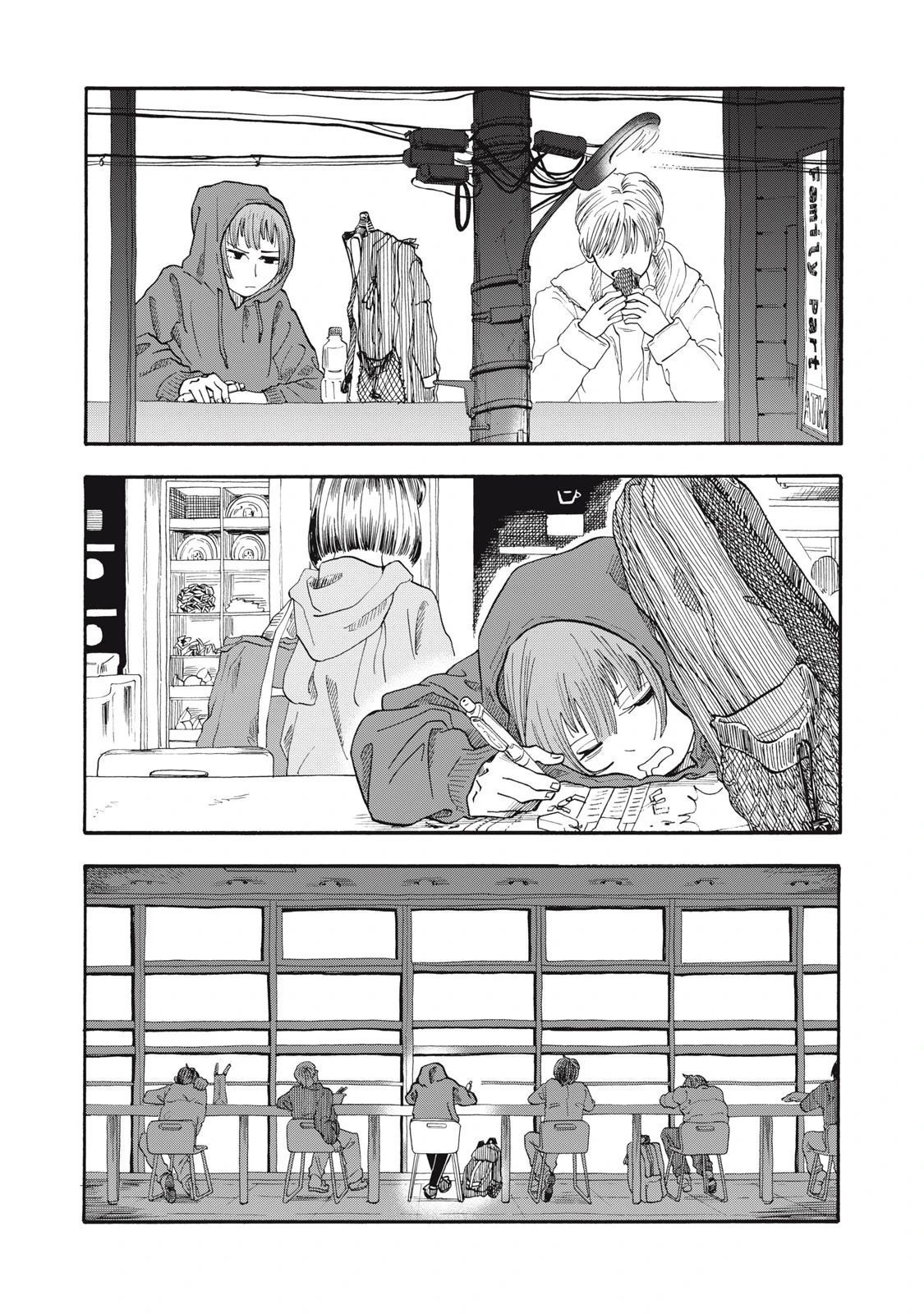 Urikko - Chapter 5 - Page 17