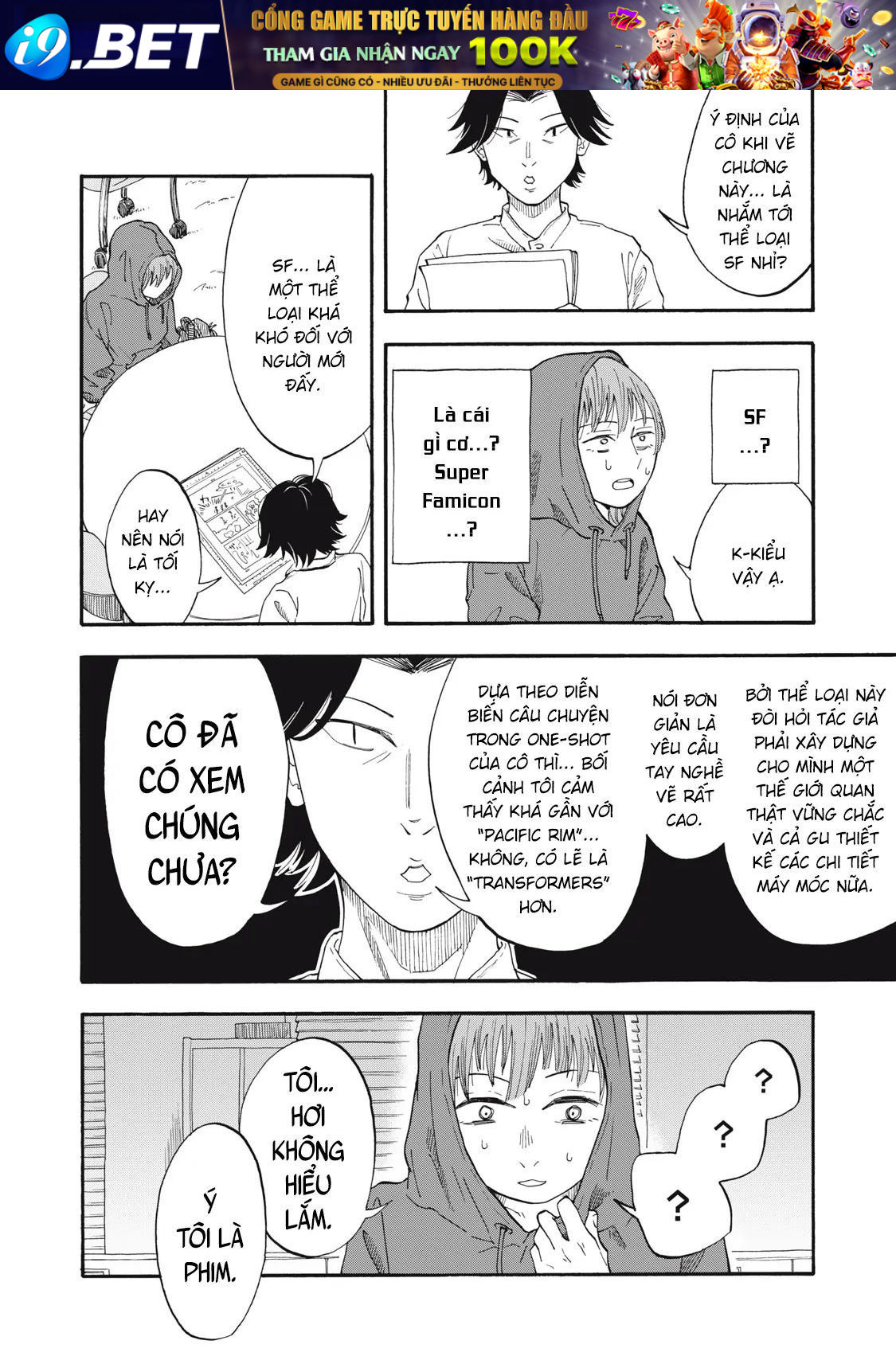 Urikko - Chapter 6 - Page 12