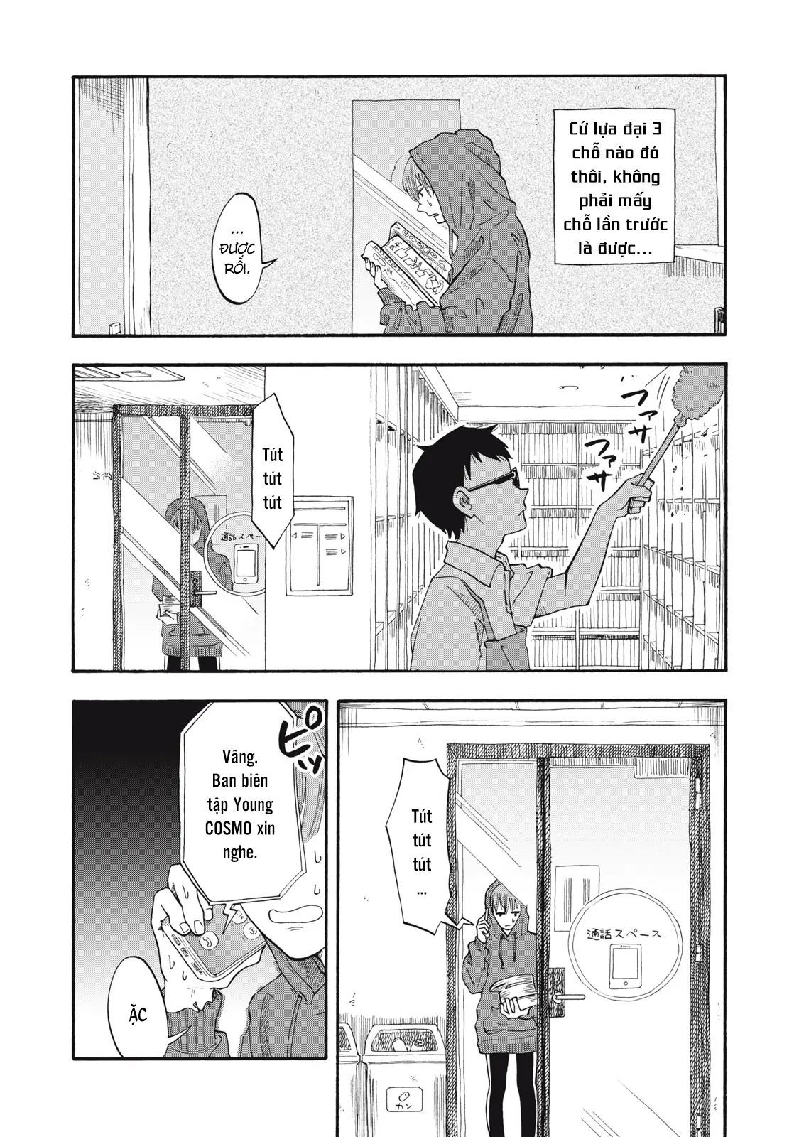 Urikko - Chapter 6 - Page 6