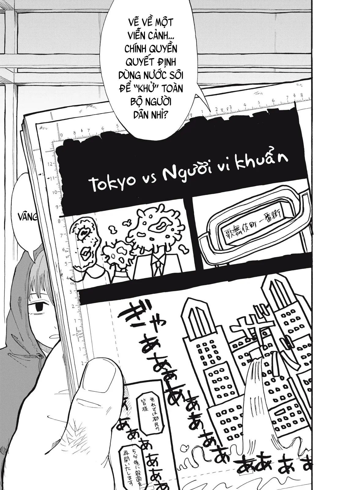 Urikko - Chapter 7 - Page 12