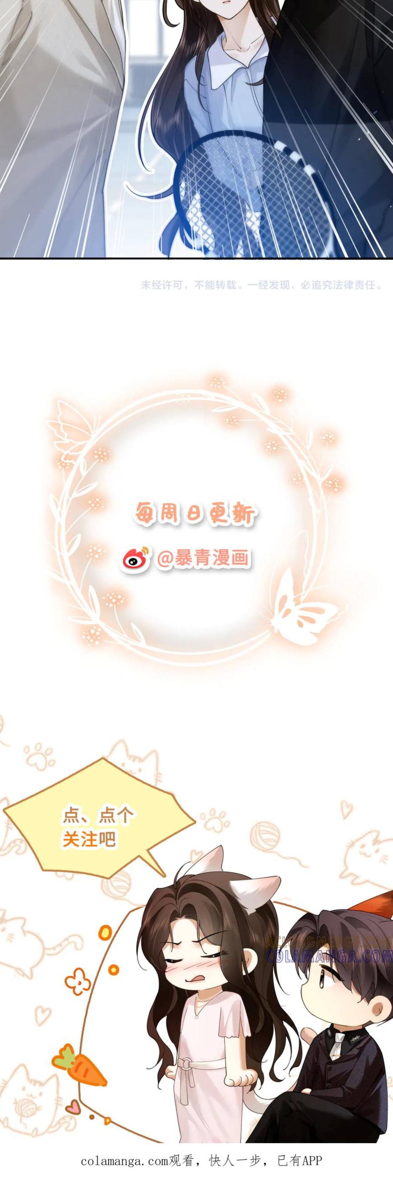 Quyến Rũ Cô Ấy - Chapter 17 - Page 5