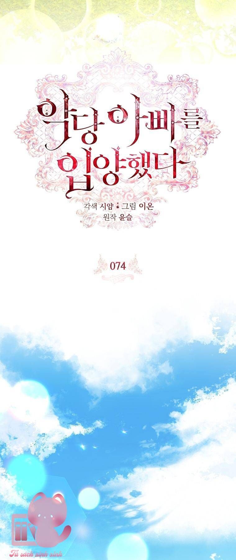 Nhận Nuôi Người Cha Phản Diện - Chapter 74 - Page 16