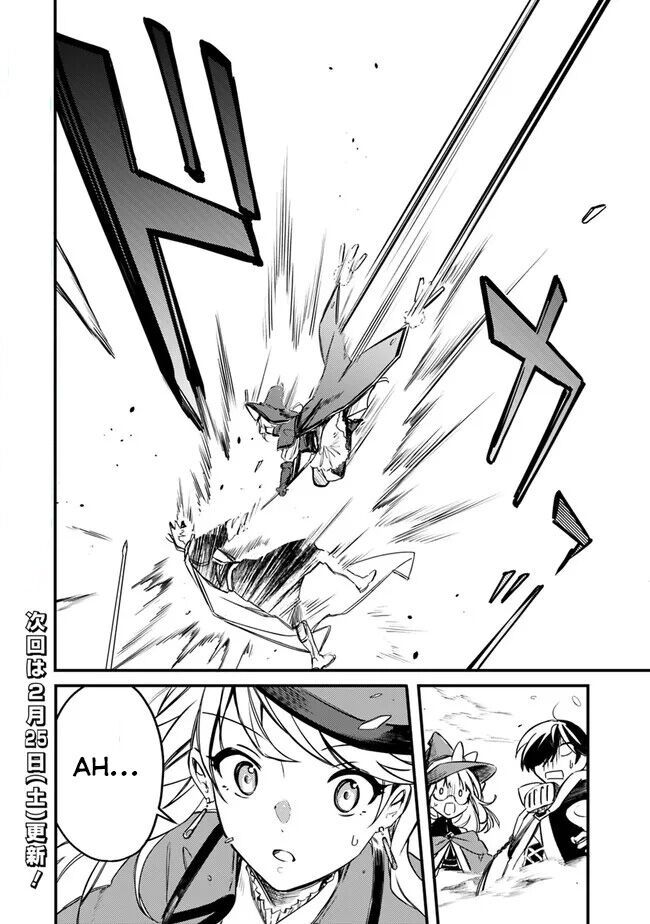 Mudameshi Kurai Nintei Sareta Node Aiso O Tsukashi, Teikoku Ni Utsute Shusse Suru - Chapter 34 - Page 22