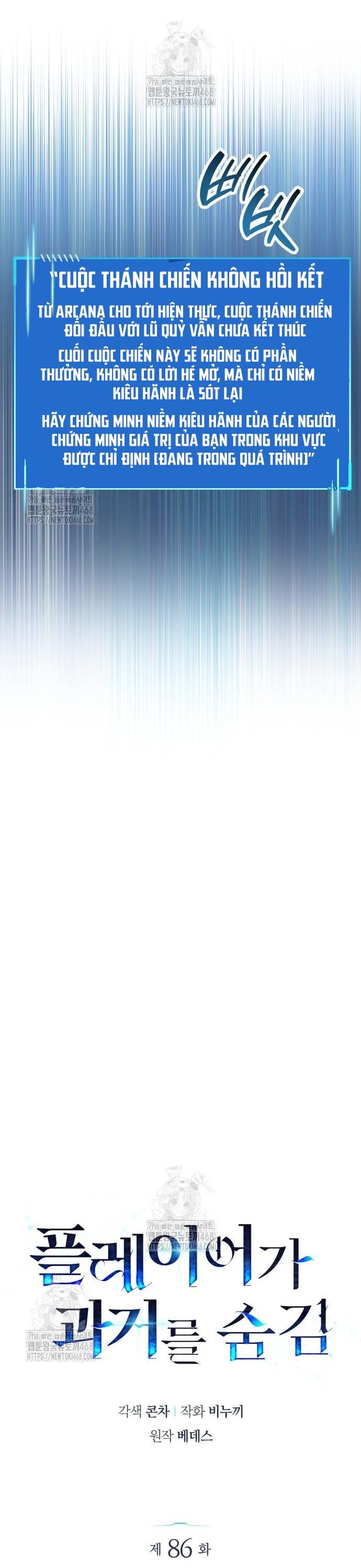 Người Chơi Che Giấu Quá Khứ - Chapter 86 - Page 3