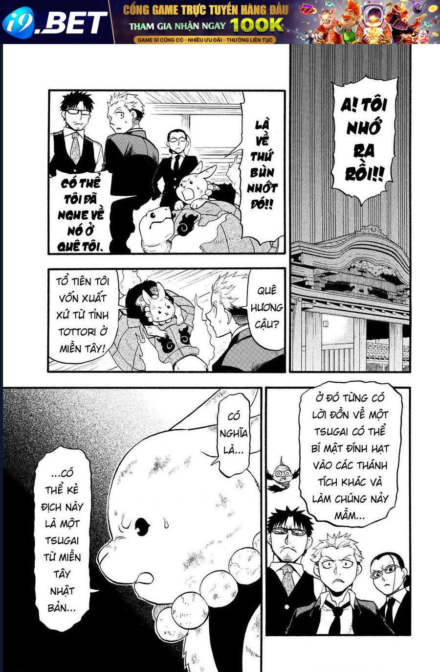 Yomi No Tsugai - Chapter 30 - Page 34