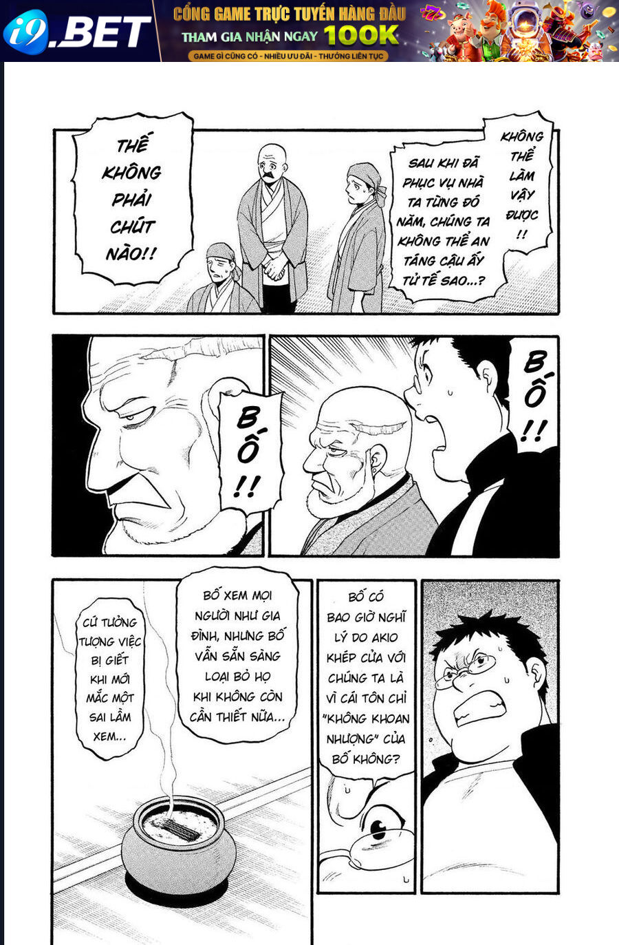 Yomi No Tsugai - Chapter 31 - Page 25