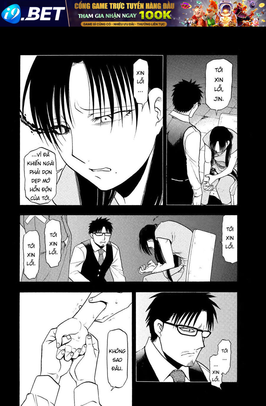 Yomi No Tsugai - Chapter 32 - Page 12