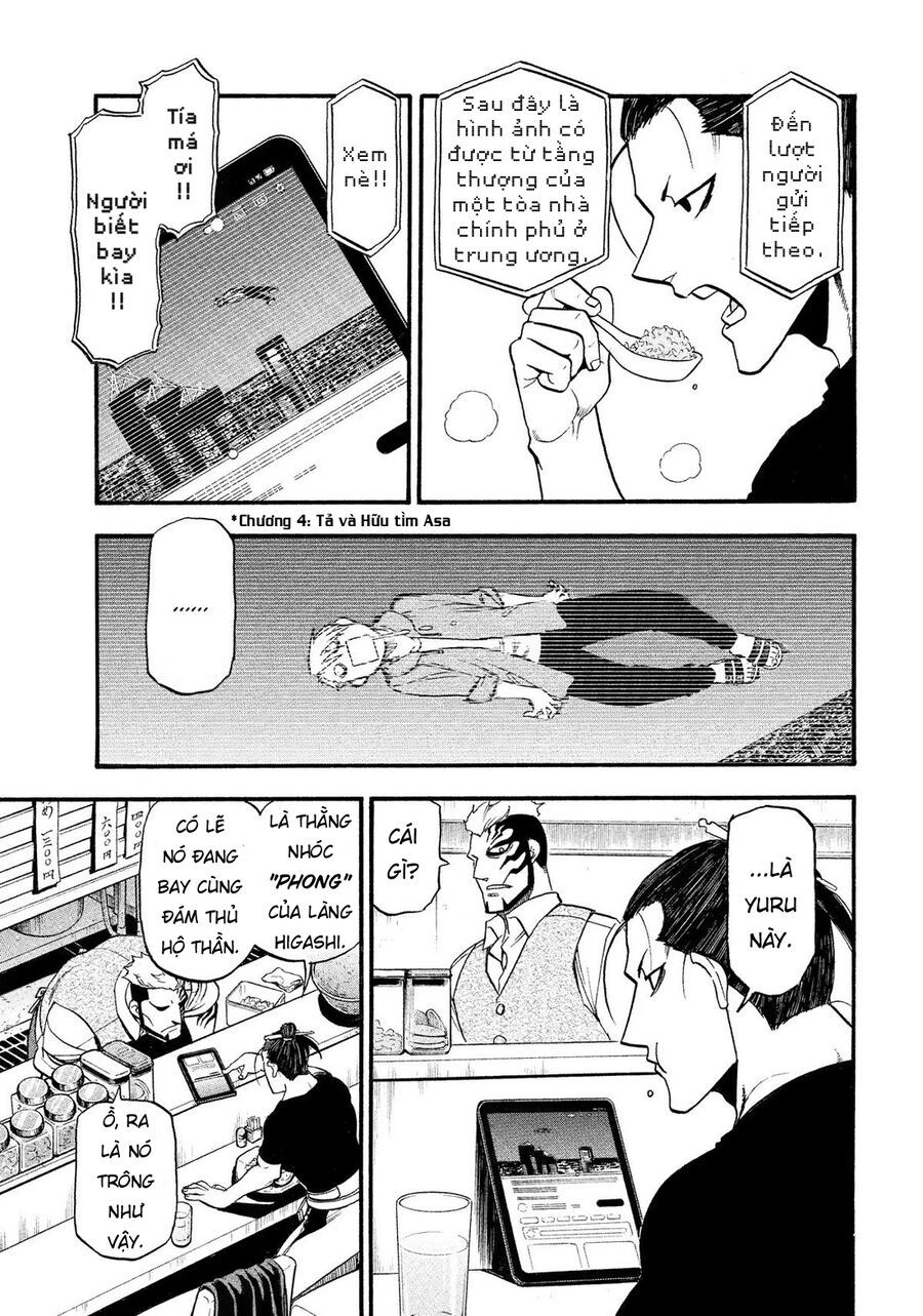 Yomi No Tsugai - Chapter 33 - Page 18