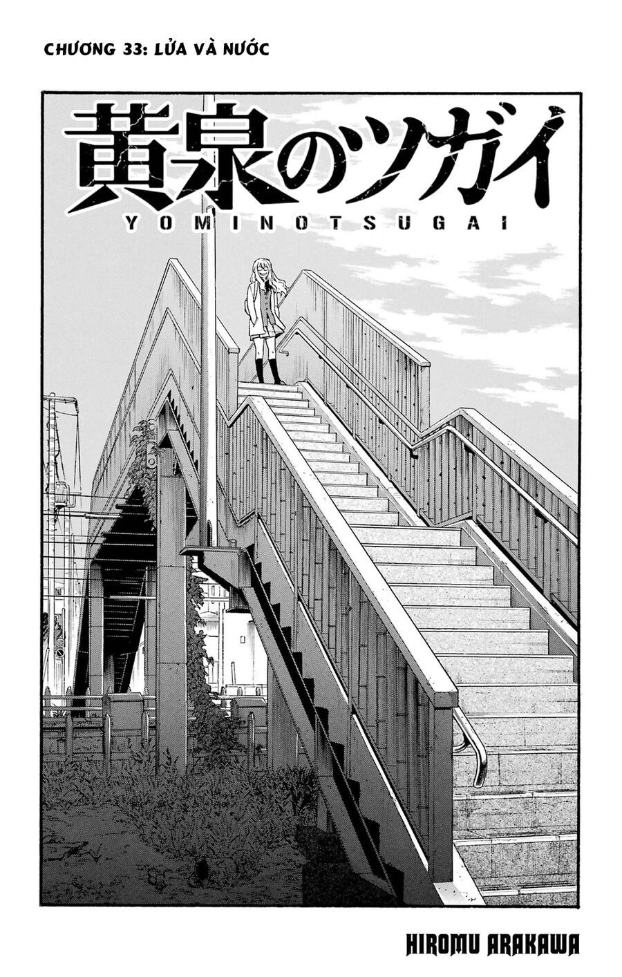 Yomi No Tsugai - Chapter 33 - Page 4