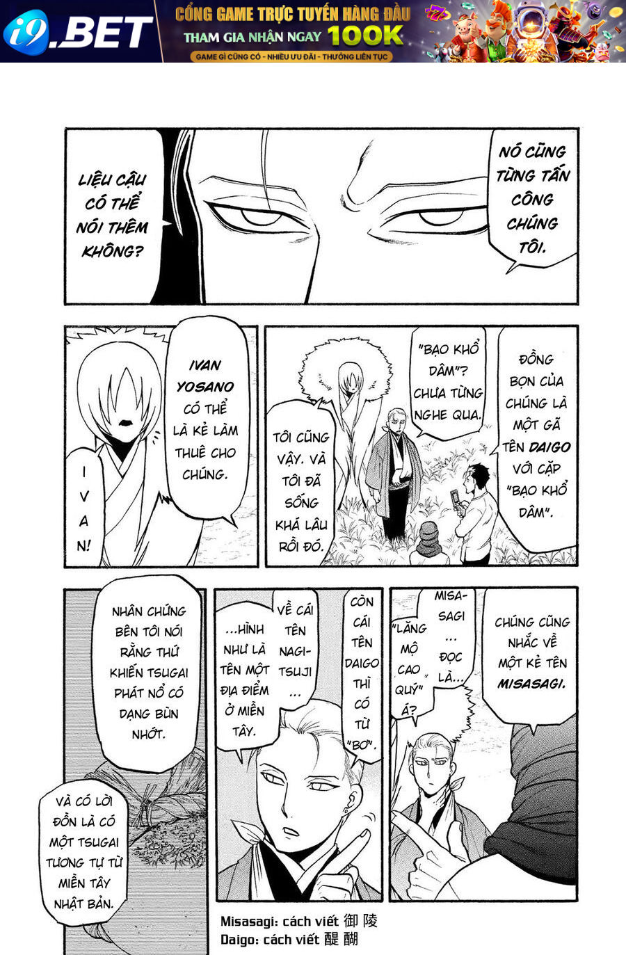 Yomi No Tsugai - Chapter 36 - Page 37