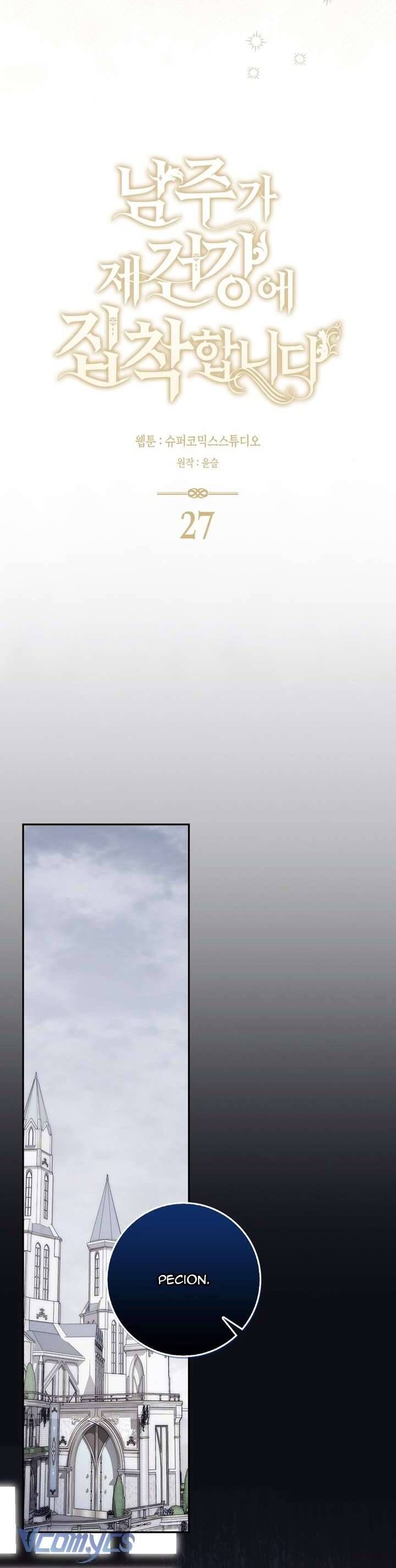 Nam Chính Ám Ảnh Với Sức Khỏe Của Tôi - Chapter 27 - Page 13