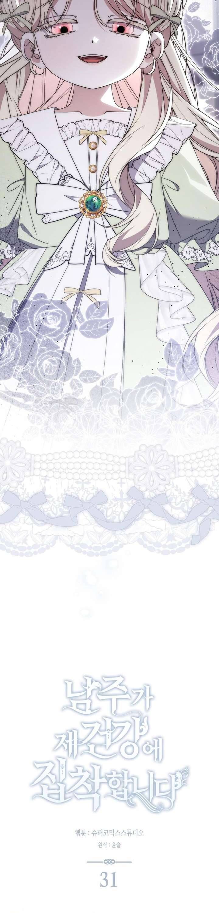 Nam Chính Ám Ảnh Với Sức Khỏe Của Tôi - Chapter 31 - Page 8