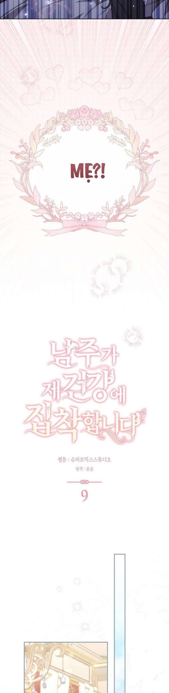 Nam Chính Ám Ảnh Với Sức Khỏe Của Tôi - Chapter 9 - Page 9