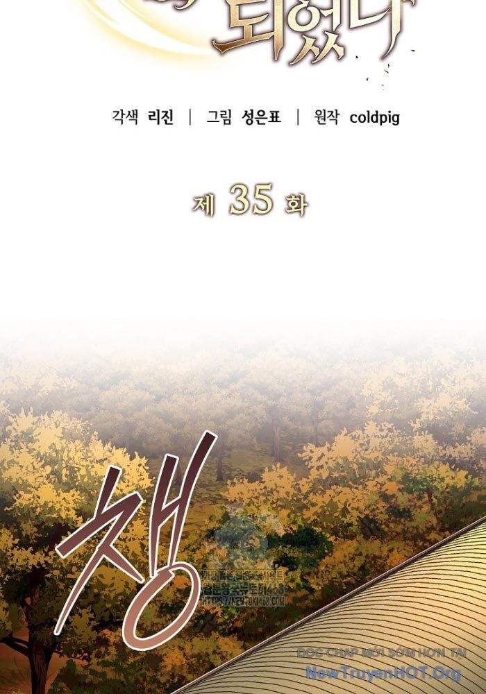 Trở Thành Huấn Luyện Viên Kiếm Thuật Tại Học Viện - Chapter 35 - Page 17