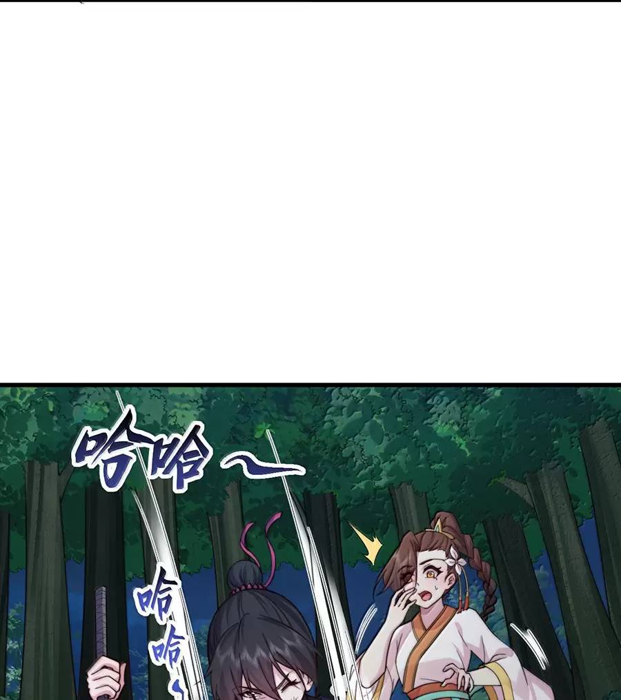 Vai Ác Sư Tôn Mang Theo Các Đồ Đệ Vô Địch Thiên Hạ - Chapter 121 - Page 7