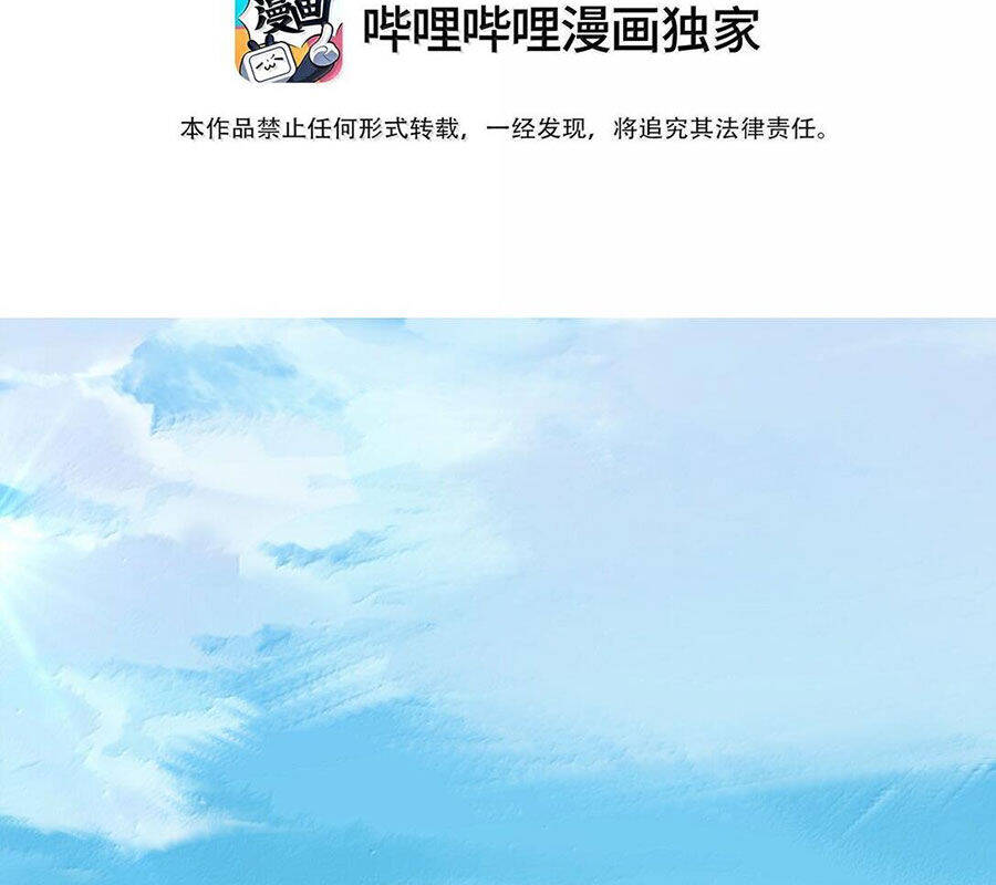 Vai Ác Sư Tôn Mang Theo Các Đồ Đệ Vô Địch Thiên Hạ - Chapter 134 - Page 4