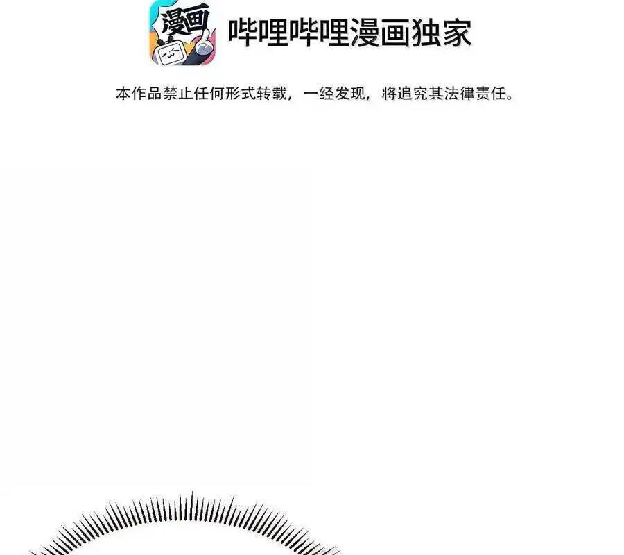 Vai Ác Sư Tôn Mang Theo Các Đồ Đệ Vô Địch Thiên Hạ - Chapter 141 - Page 3