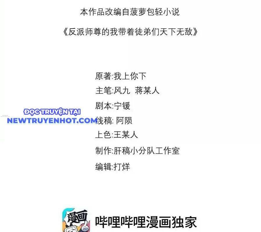 Vai Ác Sư Tôn Mang Theo Các Đồ Đệ Vô Địch Thiên Hạ - Chapter 149 - Page 3