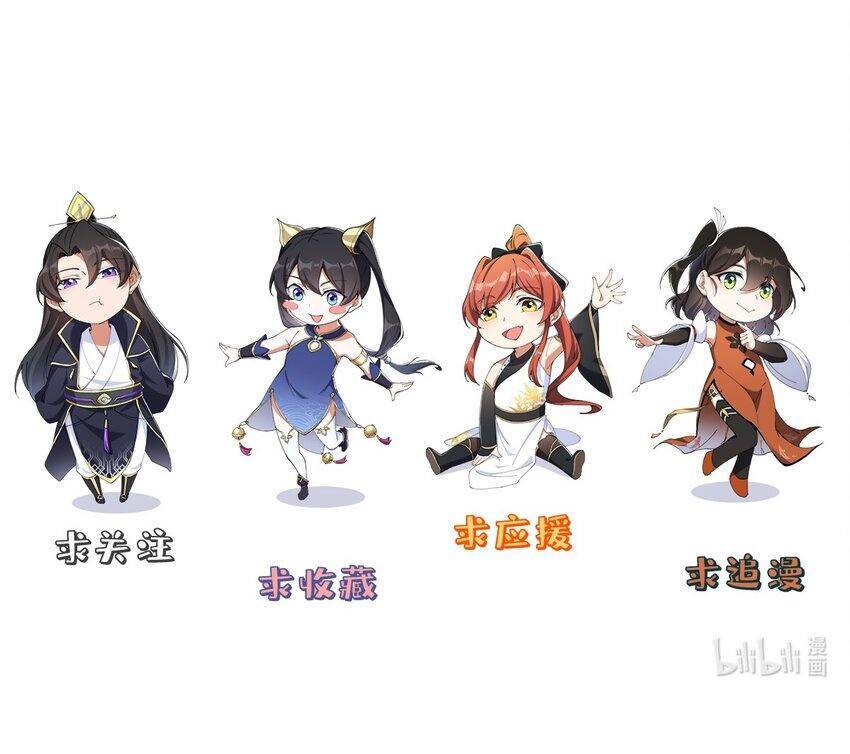 Vai Ác Sư Tôn Mang Theo Các Đồ Đệ Vô Địch Thiên Hạ - Chapter 44 - Page 44