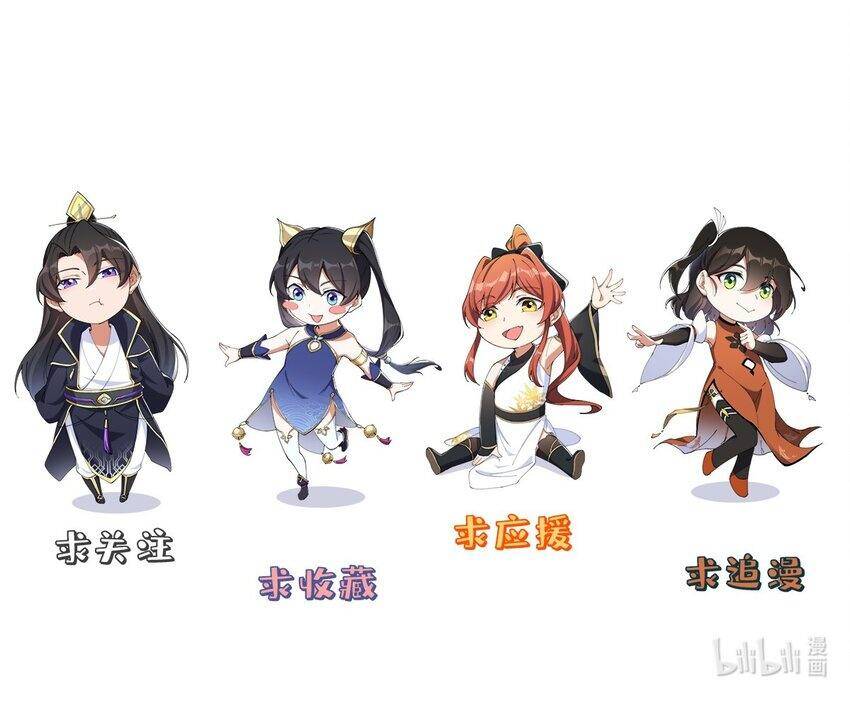 Vai Ác Sư Tôn Mang Theo Các Đồ Đệ Vô Địch Thiên Hạ - Chapter 46 - Page 44