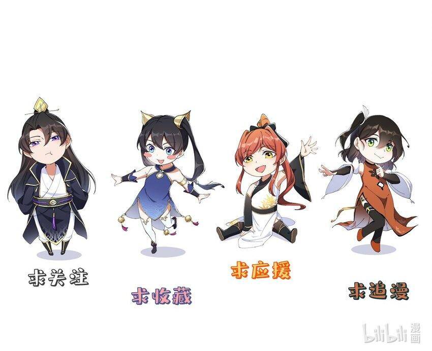 Vai Ác Sư Tôn Mang Theo Các Đồ Đệ Vô Địch Thiên Hạ - Chapter 49 - Page 45