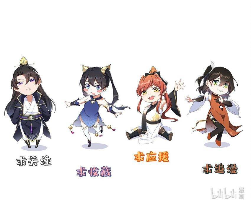 Vai Ác Sư Tôn Mang Theo Các Đồ Đệ Vô Địch Thiên Hạ - Chapter 50 - Page 43