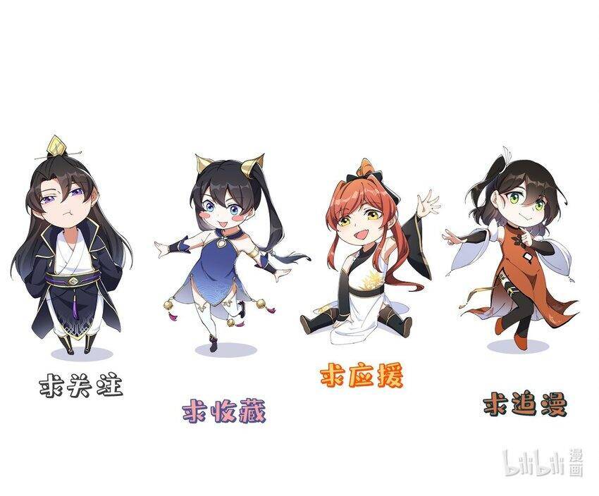 Vai Ác Sư Tôn Mang Theo Các Đồ Đệ Vô Địch Thiên Hạ - Chapter 51 - Page 44