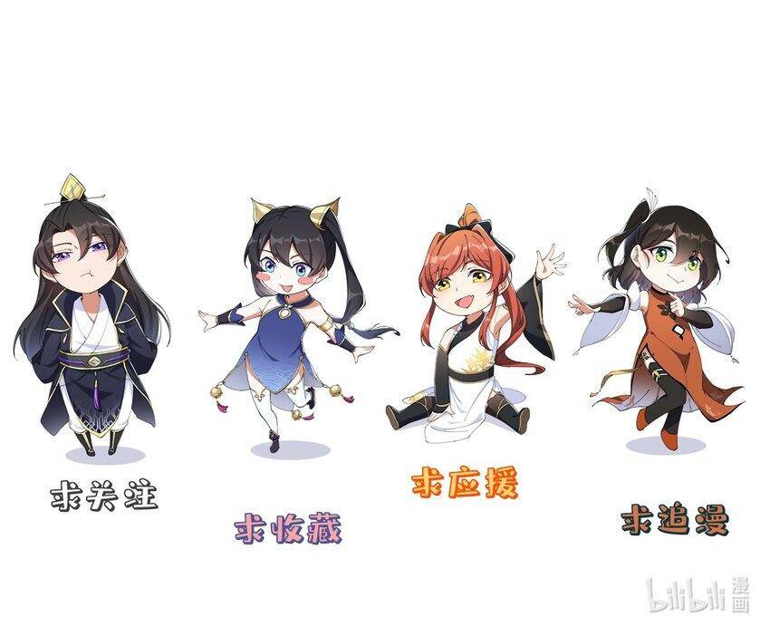 Vai Ác Sư Tôn Mang Theo Các Đồ Đệ Vô Địch Thiên Hạ - Chapter 53 - Page 63