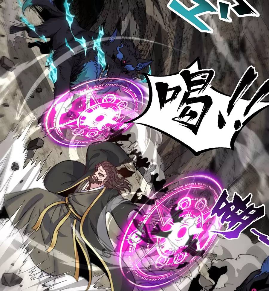 Vai Ác Sư Tôn Mang Theo Các Đồ Đệ Vô Địch Thiên Hạ - Chapter 86 - Page 15