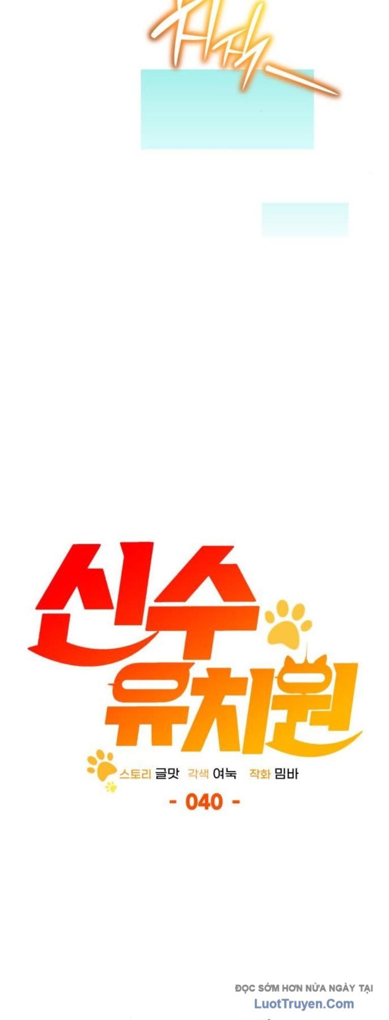 Trường Mẫu Giáo Thần Thú - Chapter 40 - Page 17