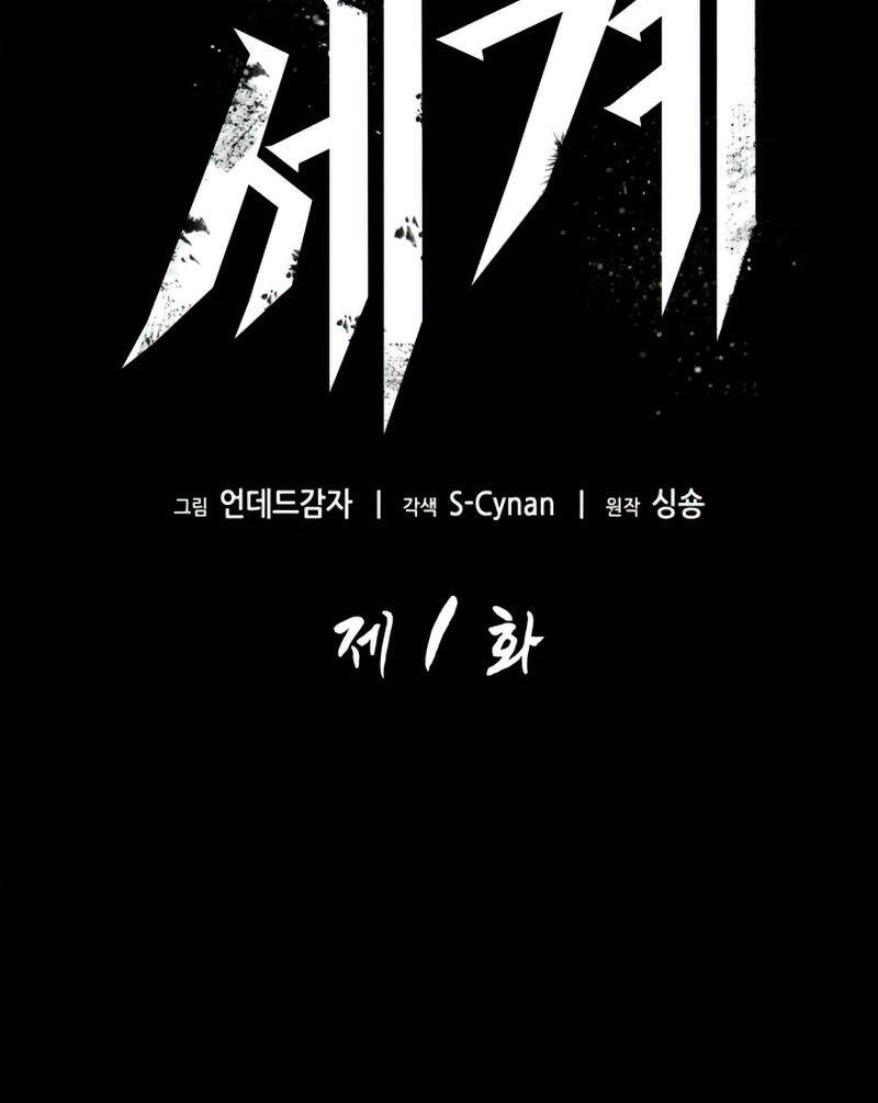 Thế Giới Sau Tận Thế - Chapter 1 - Page 29