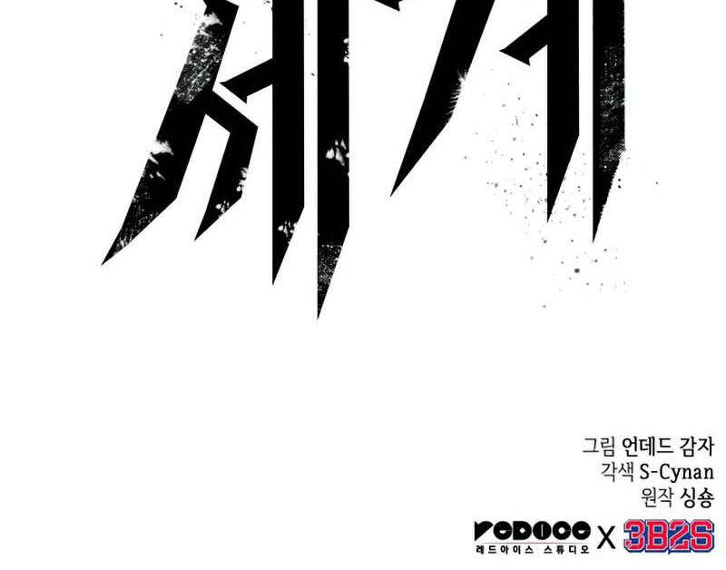 Thế Giới Sau Tận Thế - Chapter 4 - Page 151