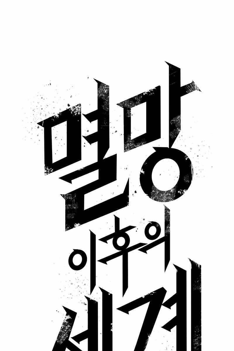 Thế Giới Sau Tận Thế - Chapter 47.5 - Page 87