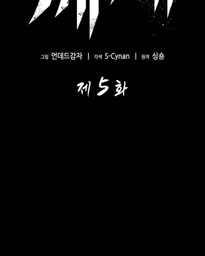 Thế Giới Sau Tận Thế - Chapter 5 - Page 10