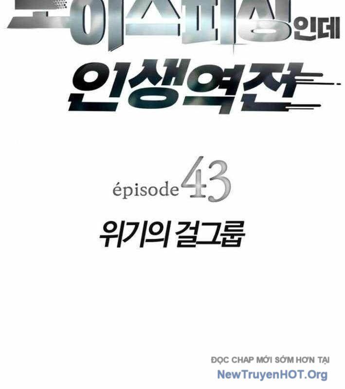 Lừa Đảo Bằng Giọng Nói Làm Đảo Lộn Cuộc Sống Của Bạn Chapter 43 - Trang 26