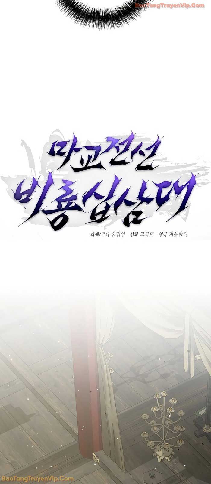 Truyền Thuyết Ma Giáo Phi Long Thập Tam Đại - Chapter 1 - Page 32