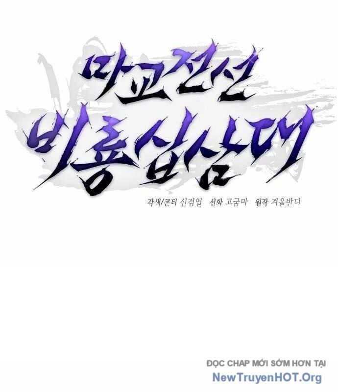 Truyền Thuyết Ma Giáo Phi Long Thập Tam Đại - Chapter 4 - Page 21