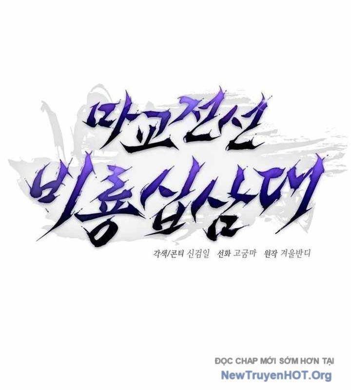 Truyền Thuyết Ma Giáo Phi Long Thập Tam Đại - Chapter 5 - Page 46