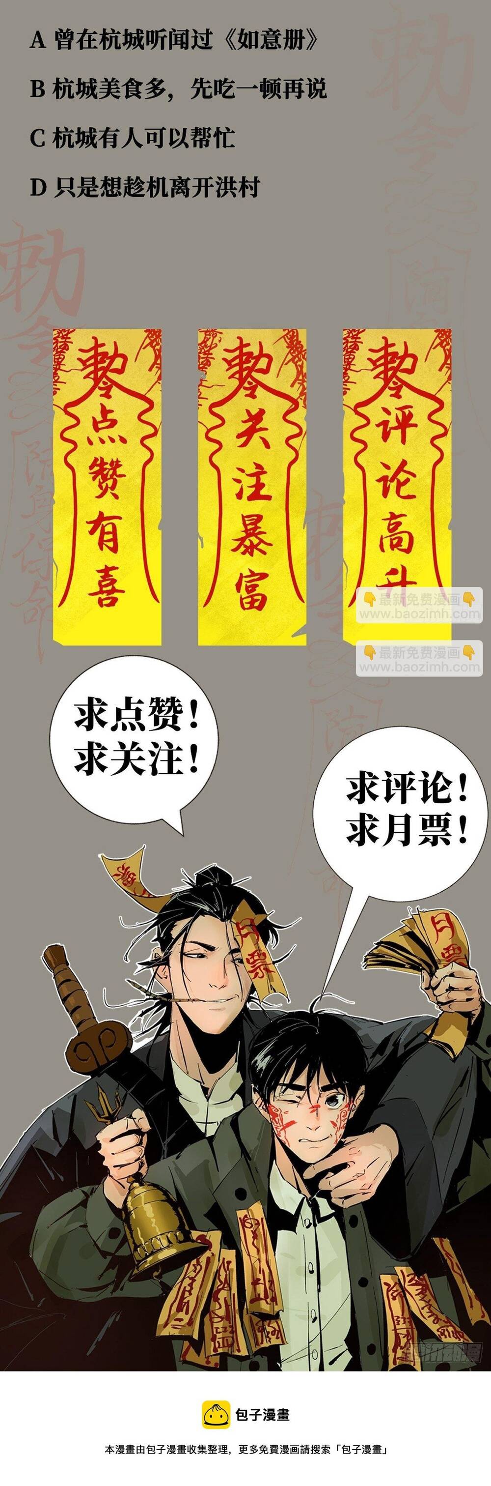 Tàn Tích Đạo Gia - Chapter 10 - Page 19