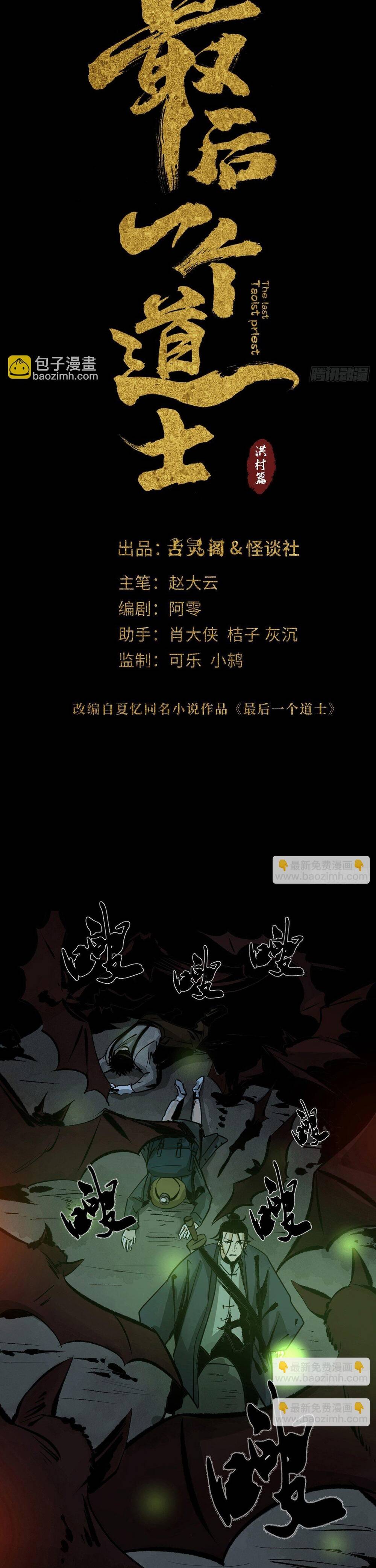 Tàn Tích Đạo Gia - Chapter 10 - Page 9