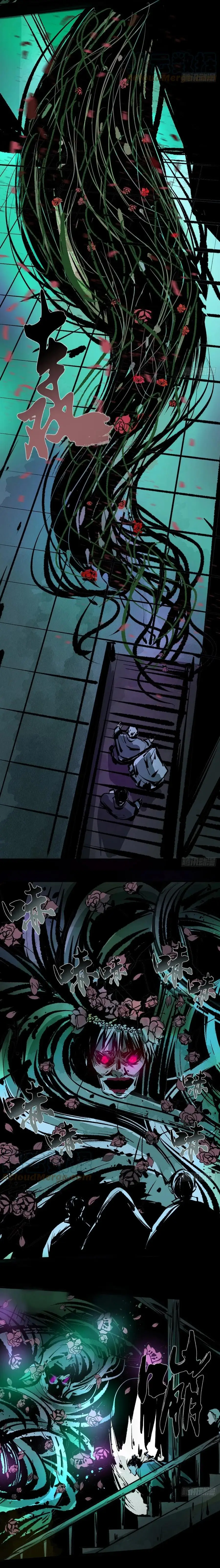 Tàn Tích Đạo Gia - Chapter 14 - Page 7