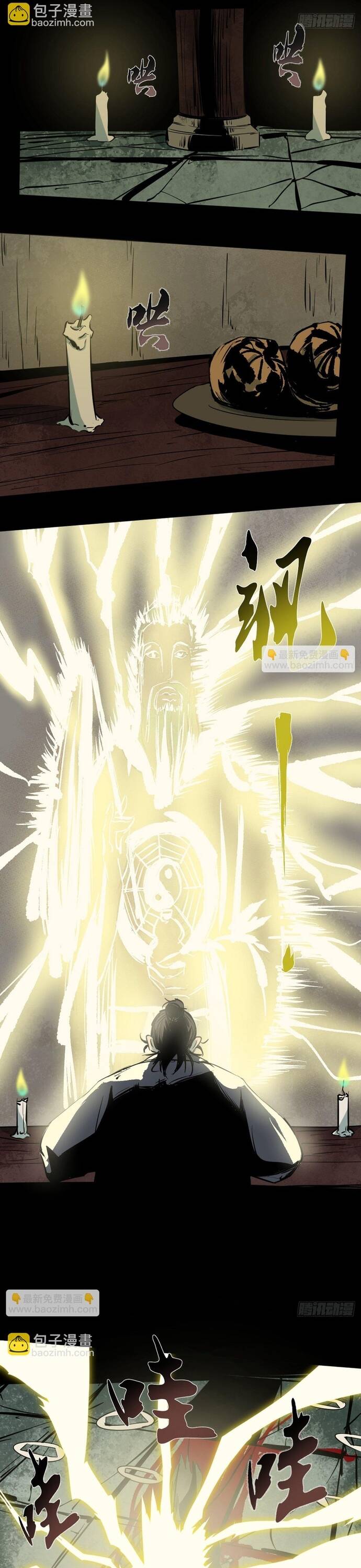 Tàn Tích Đạo Gia - Chapter 6 - Page 16