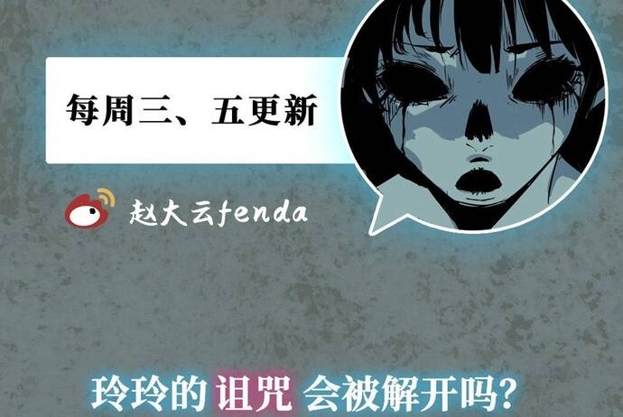 Tàn Tích Đạo Gia - Chapter 7 - Page 19