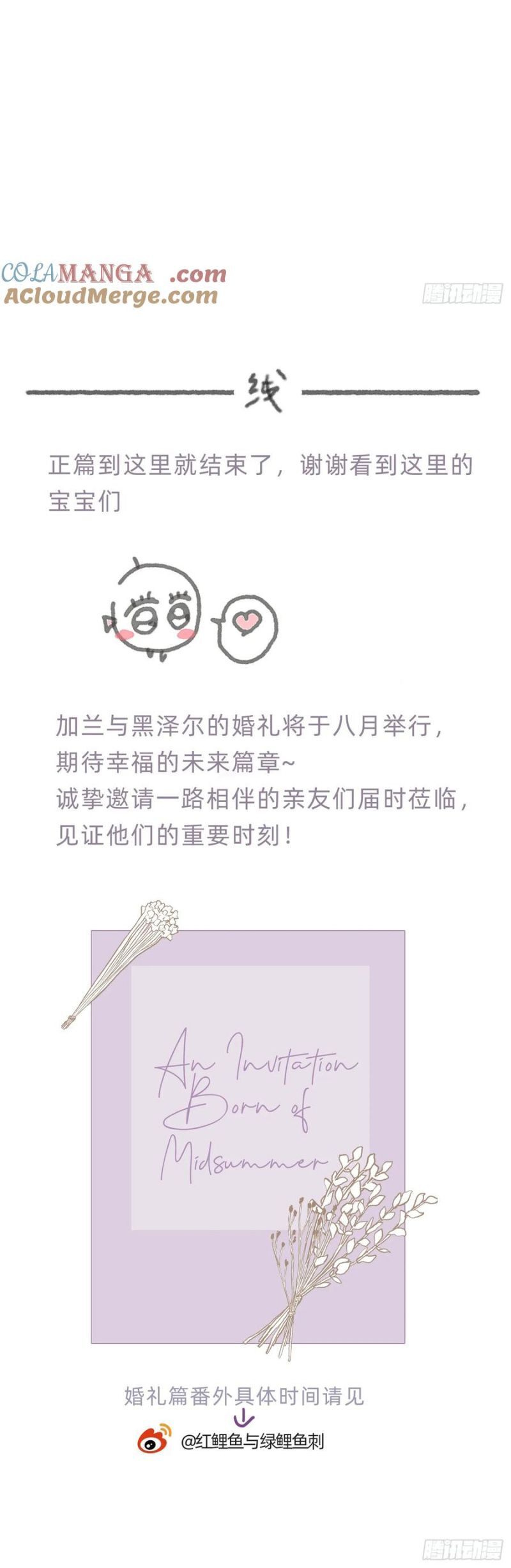 Thỉnh Cùng Ta Đồng Miên-Xin Hãy Ngủ Cùng Ta - Chapter 208 - Page 48