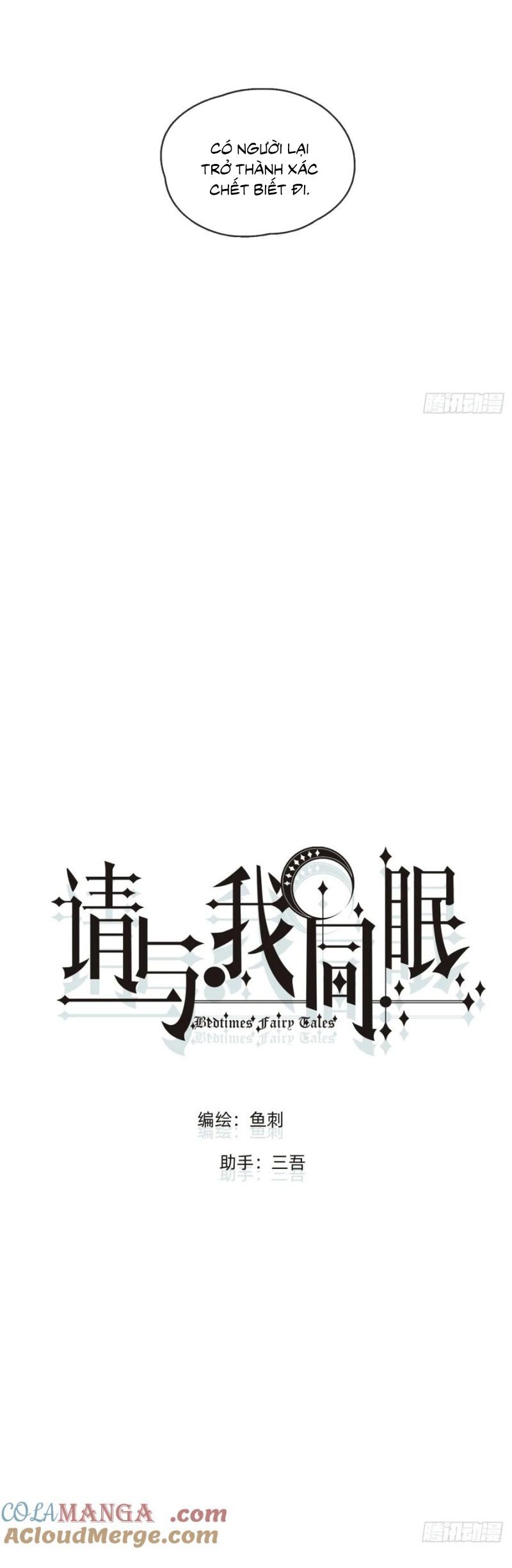 Thỉnh Cùng Ta Đồng Miên-Xin Hãy Ngủ Cùng Ta - Chapter 208 - Page 6